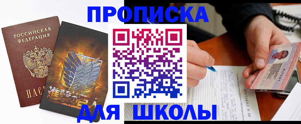 прописка поиск в Феодосии