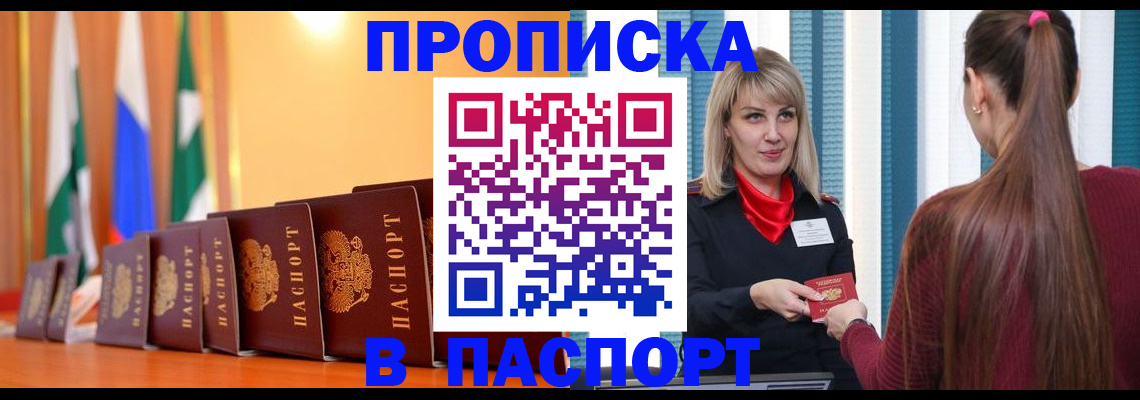 найти адрес прописки в Феодосии