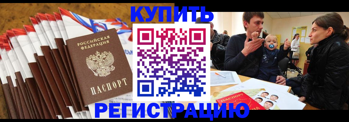 миграционный учет в Феодосии